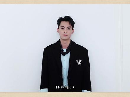 月尊大人驾到!乐山籍演员王鹤棣为家乡代言,邀您牵手乐山,成就梦想! #苍兰诀 @王鹤棣_Dylan