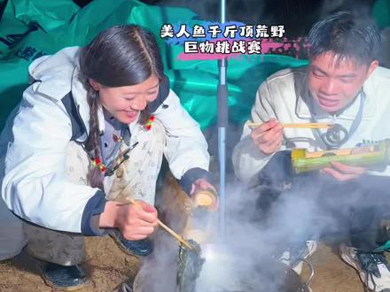 男女30天荒岛垂钓,第二天。基础生活物资已就位。 #千斤顶荒野巨物挑战赛 #抖音荒野垂钓季