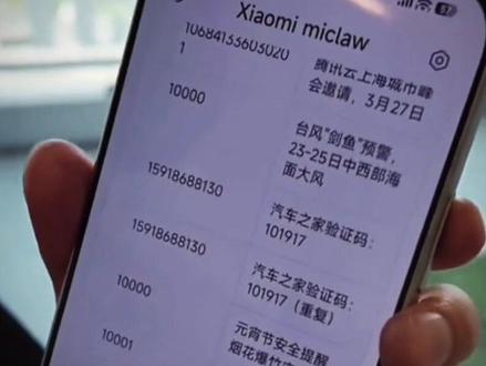 小米“龙虾”Xiaomi miclaw开启封测,#miclaw #小米龙虾 #OpenClaw #小米 #雷军