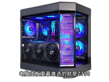 Z790主板应该怎么选?#diy电脑 #装机 #组装机