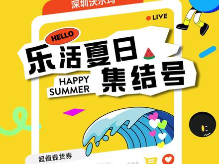 沃尔玛抖音团购券核销流程来啦!
#沃尔玛夏日集结号 #沃尔玛 #逛吃全攻略 #我的城市玩乐攻略