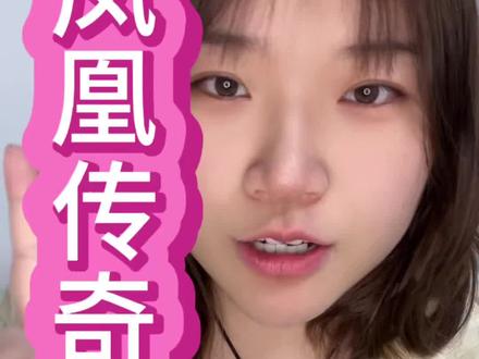 #凤凰传奇 凤凰传奇西安一开,附带抢票攻略,想看凤凰传奇演唱会的粉丝们看过来啦#凤凰传奇演唱会 #吉祥如意演唱会 #凤凰传奇西安演唱会 #凤凰传奇吉祥如意演唱会