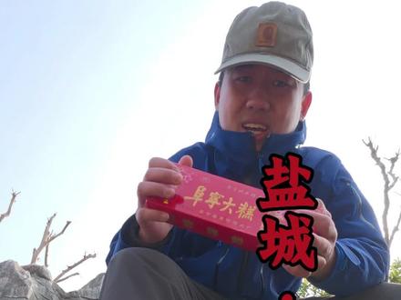 盐城有山,名曰明堂山 明堂山=敬佩#抽象 #户外 #盐城