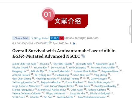 60%vs50% NEJM2025
顶刊实锤!EGFR一线治疗被改写OS不达上限,这套生信思路直接抄!.#生信分析 #医学sci #NEJM #医学期刊 #医学硕博必读