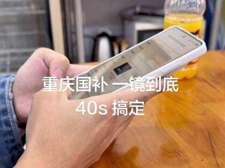 重庆置换补贴最后两次机会了,希望可以帮到大家,机会是留个有准备的人的。#汽车置换补贴 #重庆国补 #新能源补贴 #重庆