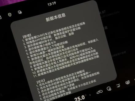 阿维塔又更新了! 阿维塔更新5.1.1系统,很多好用的功能上线 #阿维塔ota #阿维塔更新 #用车技巧 #华为ads #dou是好车