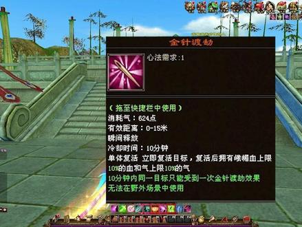 峨眉废技能终于派上用场,你喜欢这次峨眉的技能调整吗?#新天龙八部端游 #天龙经典服技能调整 #游戏日常