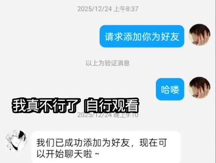 这种事情还是让我遇到了#搞笑聊天记录 #骗子