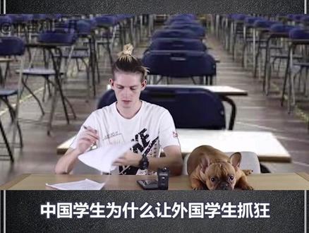 老外:我太难了~ #高考加油站 #数学 #厉害了我的国