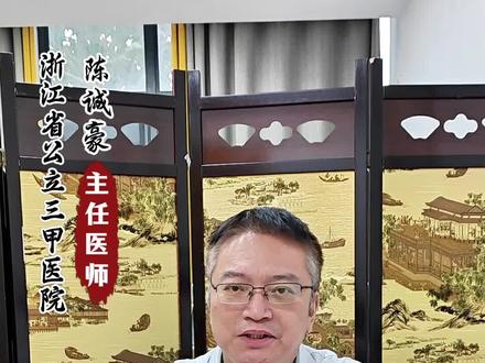 肛周湿疹
是艾滋病的前兆吗#医学科普 #中医