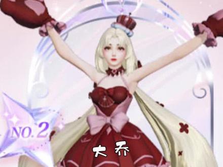 大家记得投名字领表情包啦,永久的喔!!!#大乔星元皮肤