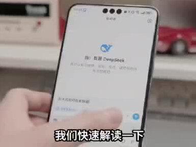 快速解读DeepSeek V4 #deepseek #AI #财经 #股票 #昇腾