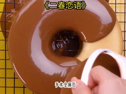 《二春恋语》长篇版~一次看个爽系列,原文已完结#第二春 #第二春后续结局 #第二春完结 #陈彩棠周渠安后续结局 #陈彩棠周渠安完结 #陈彩棠祁阳后续结局 #陈彩棠 #周渠安 #祁阳 #吴怡 手术全麻后,我胡言乱语跟麻醉师姐姐表白。
麻醉师姐姐笑笑,说我有周医生了,可不能太花心。
意识完全消失前,我好像说了一句:「已经分手了,我不喜欢周渠安了。」
挺尴尬的,这场手术,主刀医生是周渠安的老师,周渠安从旁协助。
要不是麻醉师姐姐术后来看我,我都不知道我说过什么。