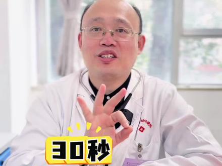 30秒教你如何判断孩子是否得了流感 #原创 #妇幼健康科普 #流感 #流感流感快走开 #流感流感快走开