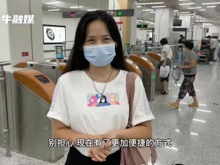 地铁上新刷脸进站!这份便捷的通关指南请收好