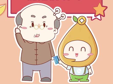 #信任宝宝说金融 开户行信息别乱填,1分钟教你获取准确信息~#涨知识 #金融 #银行 #动画