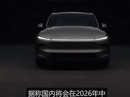 Model Y L+有92Kwh?还有HW4.5套件 #创作灵感 #特斯拉modely #modely #modelyl #新车