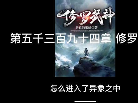修罗魔塔再现,是机遇还是挑战?