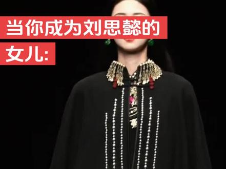 论权威这一块#刘思懿#手镯懿姐