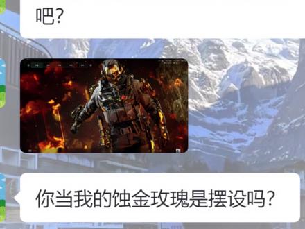 三角洲行动电锯惊魂蚀金玫瑰#三角洲新赛季 #三角洲行动 #三角洲 #云游堂 #蚀金玫瑰