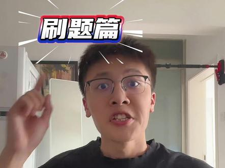 两分钟带你搞定现金清查和银行存款余额调节表 #初级会计备考 #知识分享 #涨知识 #刷题 #真实生活分享计划