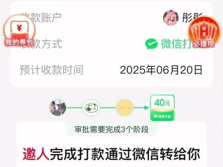 为了40块钱,动用了所有的关系,拼多多你用尽了我所有的力气和手段,出来解释一下拉三十多人为啥不给我提现#拼多多 @拼多多APP