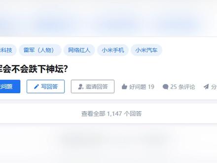 火爆互联网的小龙虾, 雷军当年就想到了? #小米 #AI #雷军 #小龙虾 #openclaw