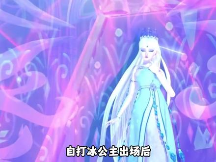 远古冰公主新模型的含金量谁懂啊?冰川消融真的影响颜值吗? #冰公主 #叶罗丽11季