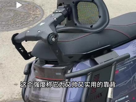 NX安装折叠靠背 经常骑车的兄弟们推荐人手一个,非常舒服#小牛NX #小牛NX风速 #小牛电动 #听风时光