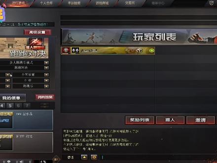 穿越火线,统一回复,全新多人跳跳模式-跑跑对决,怎么创建房间 #游戏日常 #cf #游戏 #射击游戏 #帅就完事了 #整活 #这波操作很秀 #游戏梦想家第二季