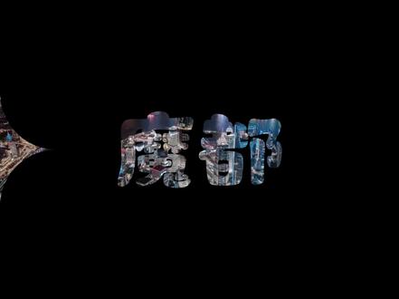 60秒学会剪辑飞机滑屏开场视频 #剪映 #剪映教程 #剪辑技巧 #电脑剪辑 #vlong开头