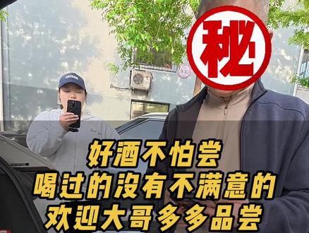 支持各位大哥踊跃试喝,喝得满意再下单#杏花村武姐 #纯粮酿造好喝不上头 #好酒送到家 #全国发货 #高品质酒