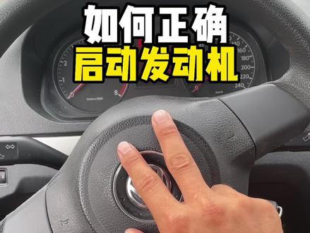 正确点火启动发动机#考驾照 #学车 #长沙学车
