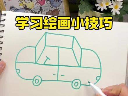 学习绘画小技巧 #测评 #绘画