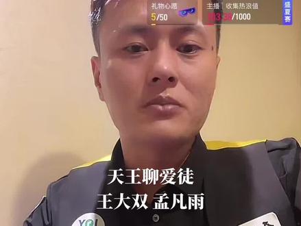 #台球是一种生活 #代勇 聊爱徒 后来说张广豪也跟他们一样都是十八九岁的时候风光无限。#台球