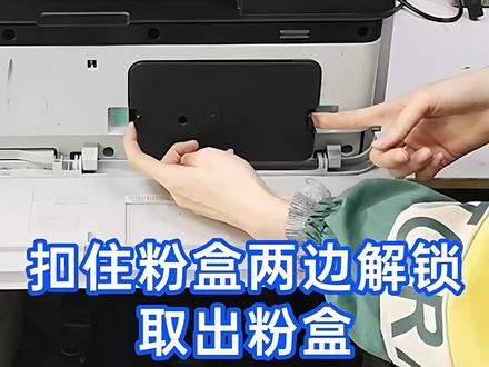 适用惠普 M437、M439 的别买错 W1333A 粉盒、硒鼓一体配齐啦
大容量 333X,打印量大选它
装上就能打,不用折腾芯片
复印标书图纸,字迹很扎实
不脏手不脏机,清洁超省事
小店公司长期用,成本很低
现货速发,缺粉不用等太久
#打印机耗材 #惠普M437n #粉盒安装 #好物推荐 #抖音618好物节