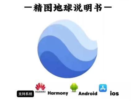 《水墨宝库》googleearth最新获取教程#googleearth #googleearth下载 #地图测评 #谷歌地图 #大数据推荐给大家