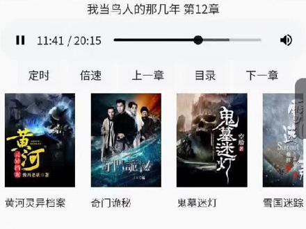 这篇课文我好像背过🤔
#我当鸟人的那几年