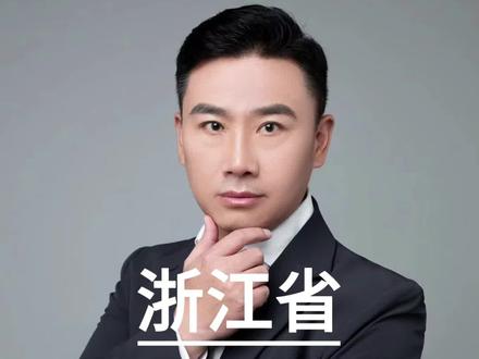 浙江省2026定向军士招生计划出炉 #浙江高考 #定向士官 #家长必读 #升学规划