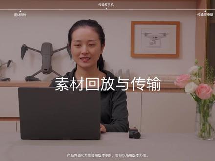 Osmo Pocket 4|素材回放与传输