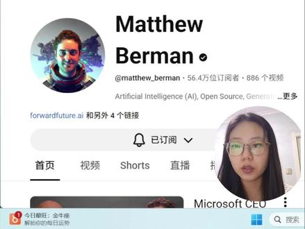 很多人(包括我)刚配置完openclaw时,最大的困惑不是代码,而是:这玩意儿到底能帮我干啥? 别让它在你的终端里吃灰!如果你也处于“满级装备、零级意识”的状态,强烈建议看一遍 Matthew Berman 的这个视频。他直接把 AI 变成了 24 小时在线的“公司高管”,看完整个人格局都打开了。#AI人工智能 #大模型 #人工智能 #ai #AI工具