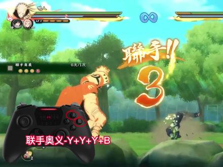 究极风暴4手柄按键及效果一览#火影忍者究极风暴4 #火影忍者 #火影 #火影迷