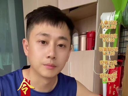 心气足,记忆力自然也好了 #中药爱好者 #千金方孙思邈
