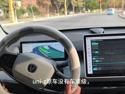 uniz仪表投屏车道级导航
#长安UNIZ #仪表投屏 #车道级导航