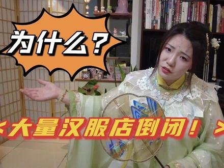 今晚八点直播浮力#汉服 #兰若庭 #国风合伙人