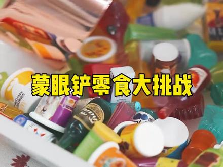 还记得童年的这些零食吗?你们说,那‘猪’呢?#童年回忆 #怀旧零食 #小卖部 @DOU+小助手