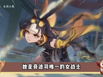 五兵之主蚩奼的故事:奇迹司唯一的女战士,归山一族的炼器大师 #我在抖音看动漫 #动漫编年史 #王者 #蚩奼 #二次元