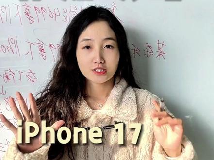 ¥YATsL6xjuP3sMqSh¥ MU5104双十二iPhone17怎么3799抄底价#热门 #iPhone #iPhone17 #iphone17promax #双十二