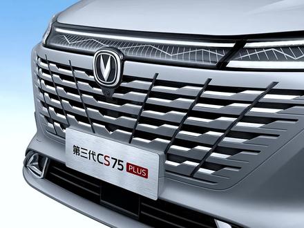 看完第三代长安CS75 PLUS,突然觉得,还是第二代车型更香啊#第三代长安cs75plus #长安cs75plus @DOU+小助手