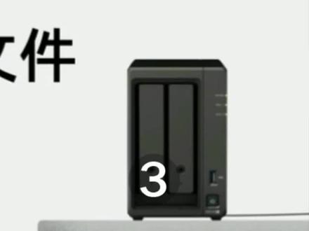 #群晖nas #smb #电脑知识 @DOU+小助手 Windows、Mac通过SMB协议访问群晖NAS